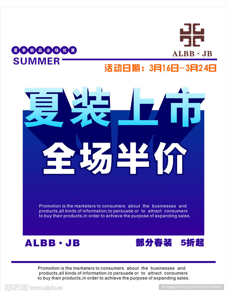 阿里金币打折海报