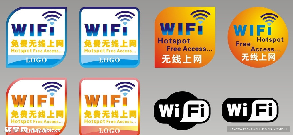 wifi标识