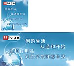 网购生活
