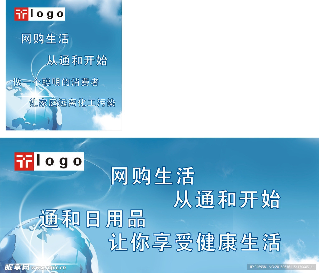 网购生活