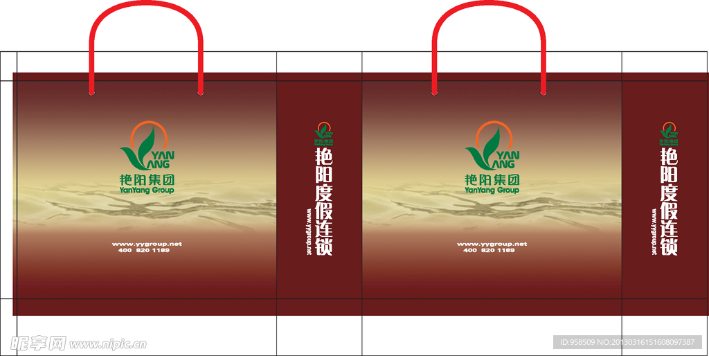 艳阳集团手提袋