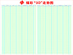 福彩“3D”走势图