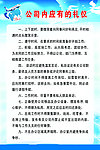 出国劳务 文明礼仪