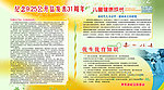 公开信