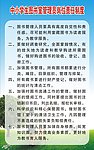图书馆阅览制度牌