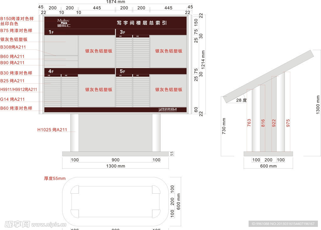 大堂斜面牌