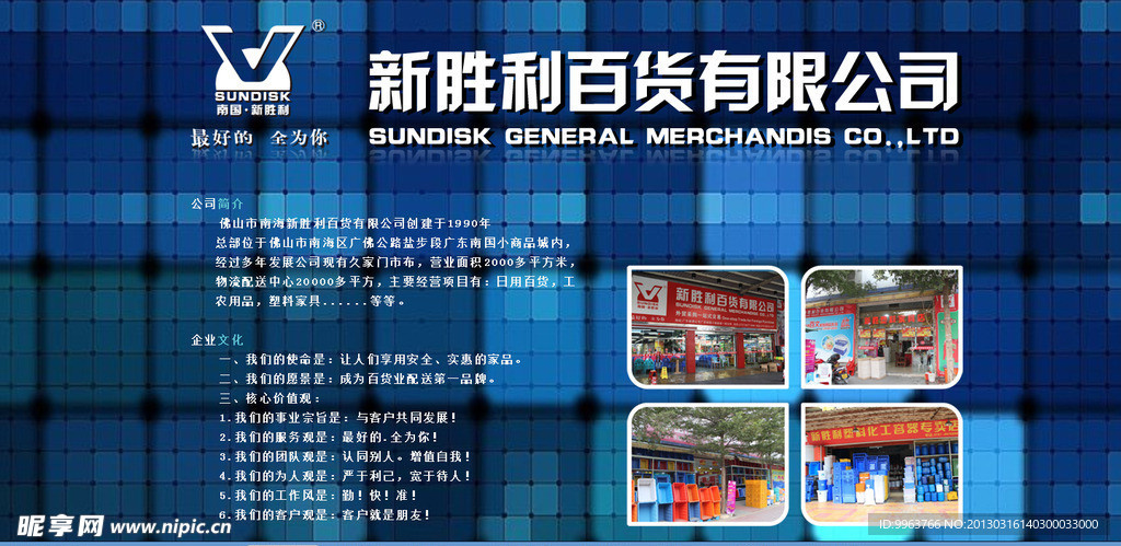 百货公司网站效果图