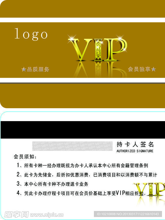 vip卡设计