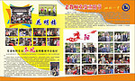 花明 重阳