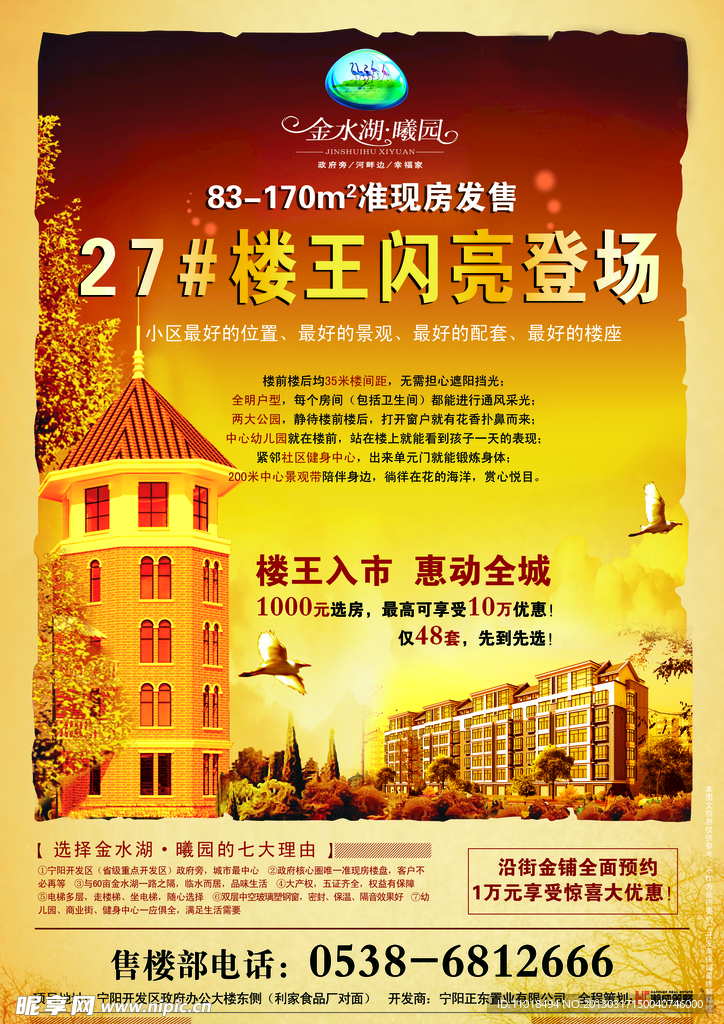 房地产