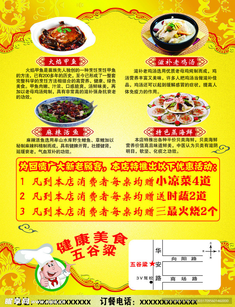 五谷粮