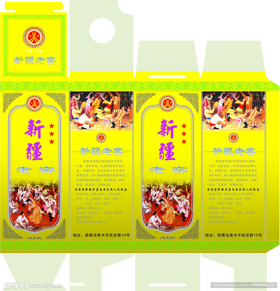 白酒包装盒