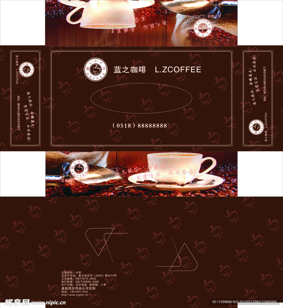 抽纸盒