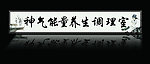 足浴调理室