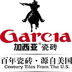 加西亚标志