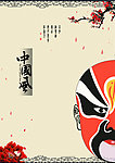 脸谱