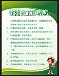 制度牌