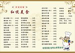 菜牌