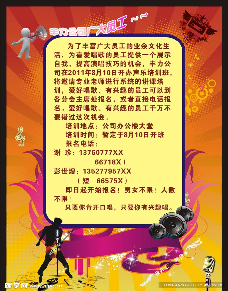 培训班