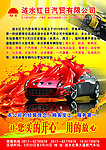 汽车宣传单