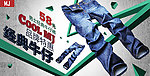 牛仔banner