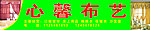 心馨窗帘