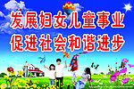 和谐社会