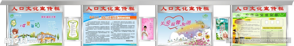 不锈钢宣传牌设计