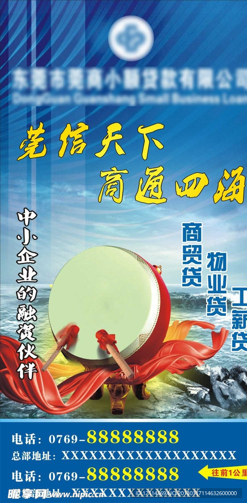小额贷款