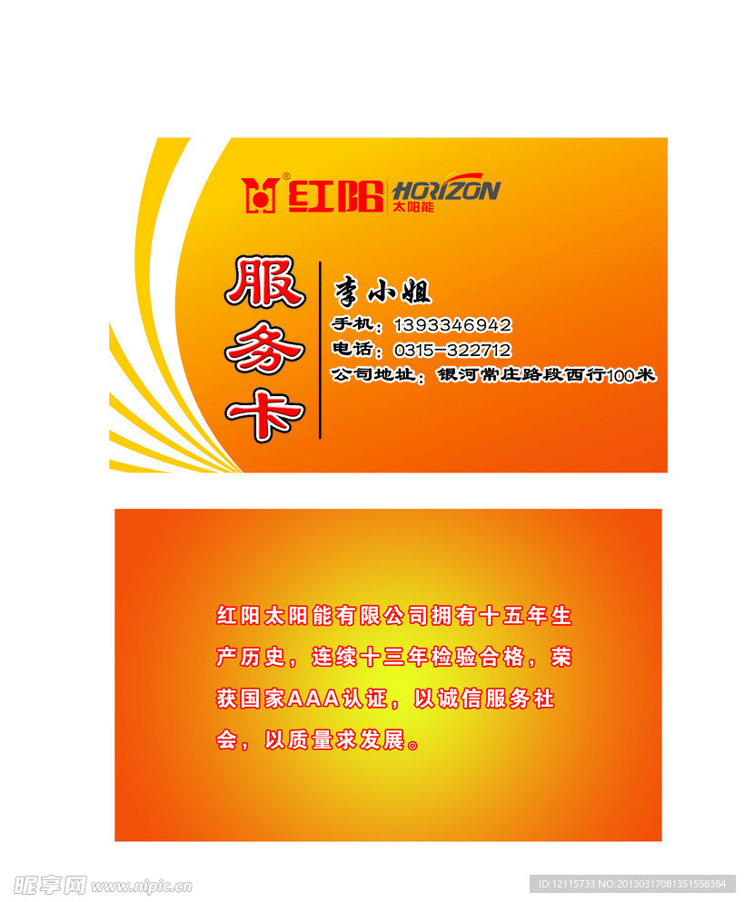 高档名片模版
