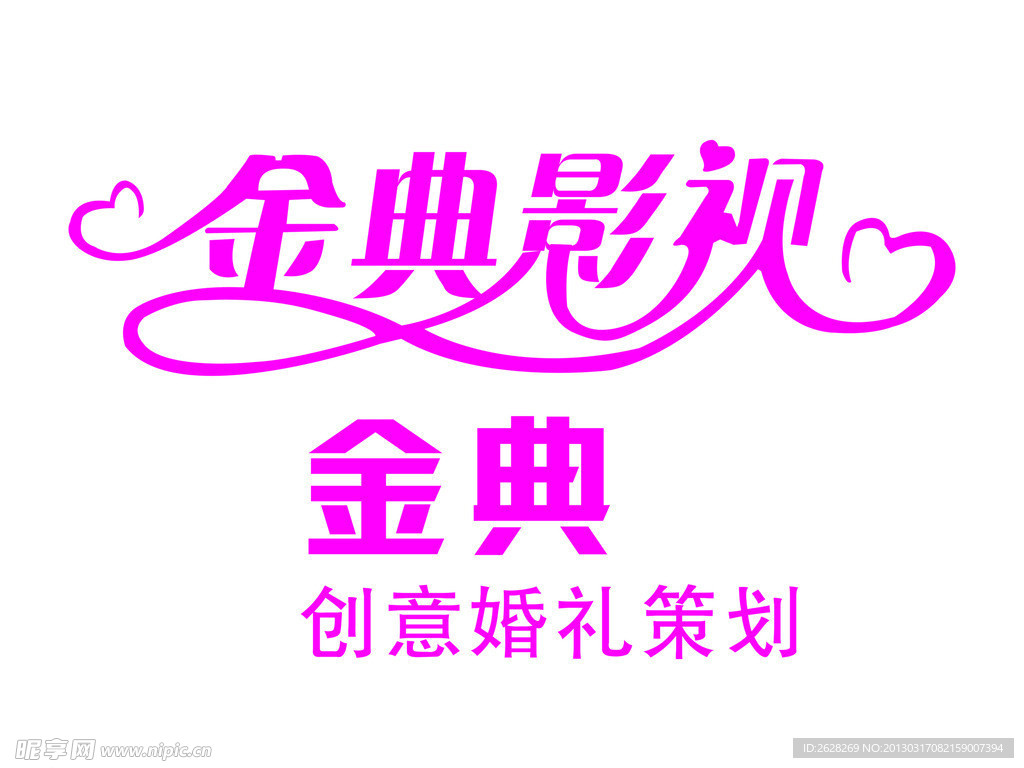 金典影视