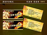 KTV代金券