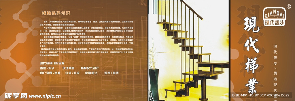 梯业画册封面