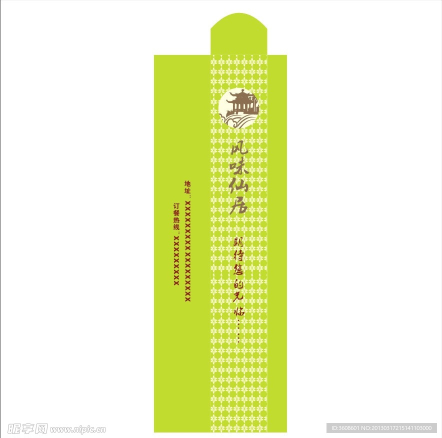 筷子包装