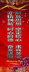 企业标语