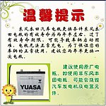 温习提示
