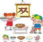 做饭