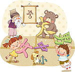 汉字学习
