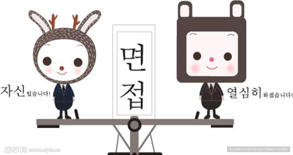 天秤