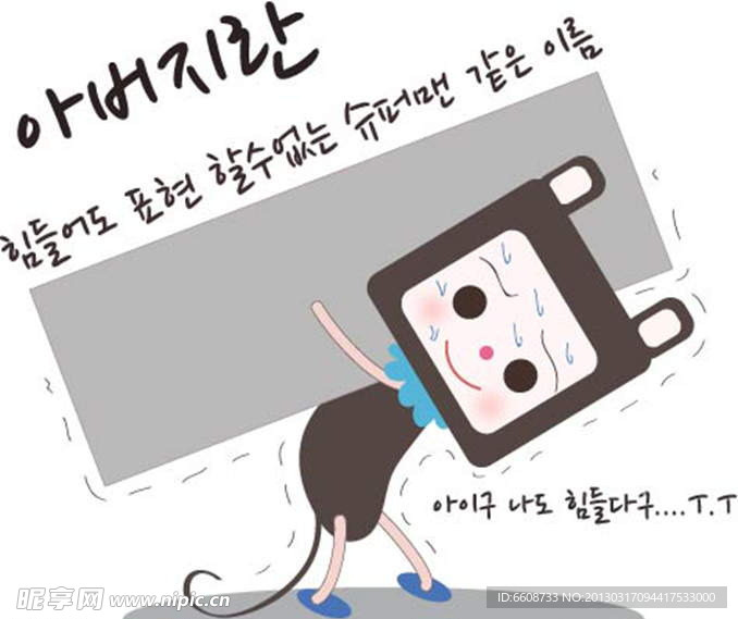 房奴