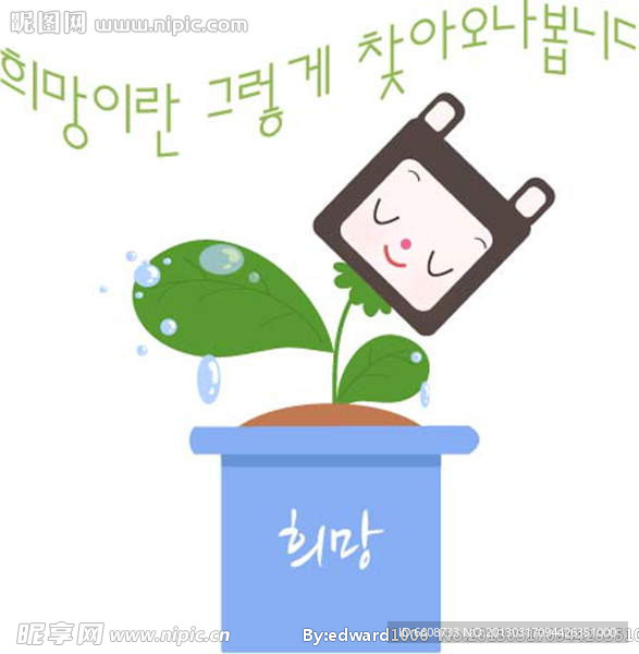绿植 卡通儿童