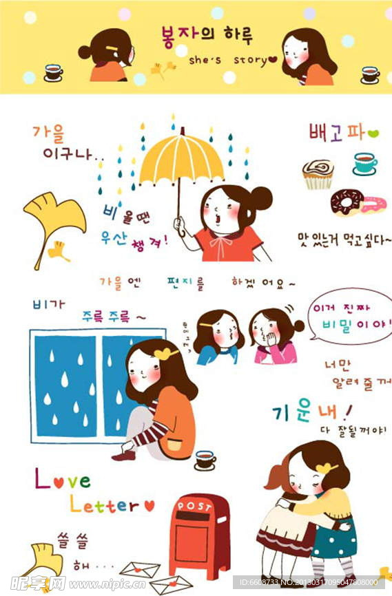 韩国娃娃