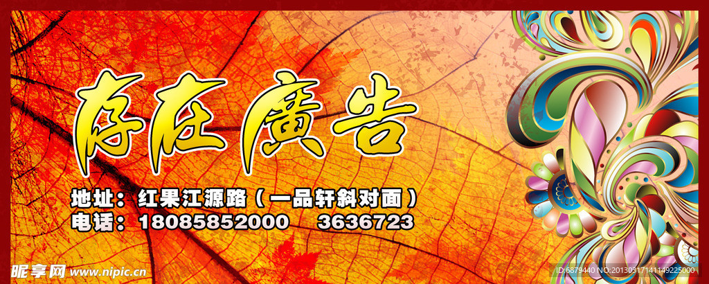 存在广告