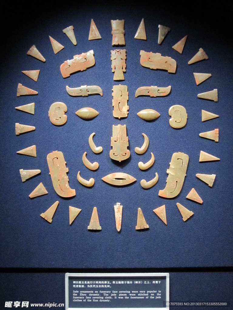 古代玉石