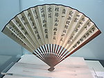 书画扇子