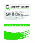 六和饲料