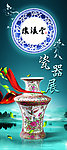 缘溪堂瓷器展