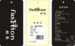 衣服挂牌