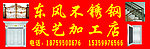 不锈钢铁艺门业
