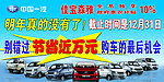 中国一汽森雅